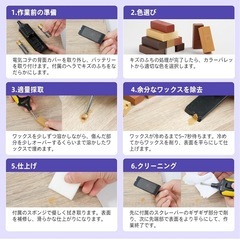 フローリング 補修の画像