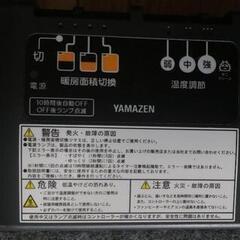 山善　ホットカーペット　２畳の画像