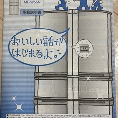 三菱冷蔵庫の画像