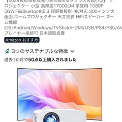 プロジェクターの画像