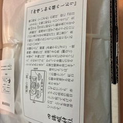 お食い初めセットの画像