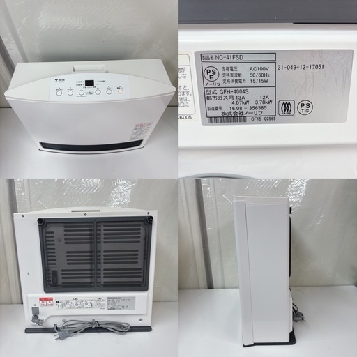 I363 🌈 NORITZ 都市ガスファンヒーター 11～15畳用 ⭐ クリーニング済