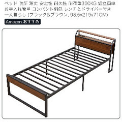 ベッドフレーム(シングル)の画像