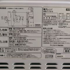 【ジャングル和泉大型良品館　電子レンジ　アイリスオーヤマ　IMB-T175－6　2018年製　【R540】の画像
