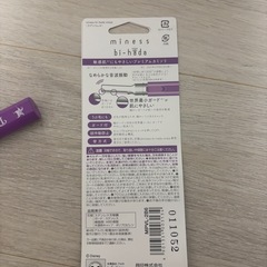 ラプンツェル　電動カミソリの画像