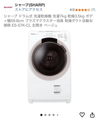 SHARP ドラム式洗濯機 2021年式