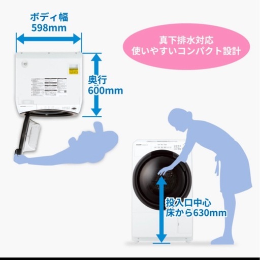 SHARP ドラム式洗濯機 2021年式