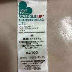 スワドルアップの画像