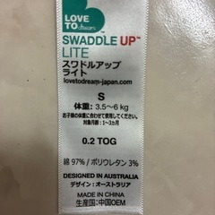 スワドルアップの画像