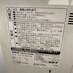 コロナ CORONA 加湿器（ハイブリッド式） UF-H727R-A（ブルー） （木造12畳 プレハブ洋室20畳まで）の画像