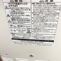 アラジン (Aladdin) 電気ストーブ 遠赤グラファイトヒーター ホワイト AEH-G100A-Wの画像