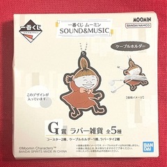 ムーミン グッズ4点セットの画像