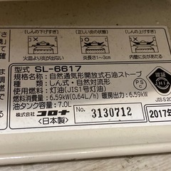 取りに来れる方限定！CORONA(コロナ)の石油ストーブです！の画像