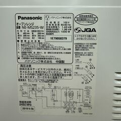 ✨️ジモティー割引✨️【ジャングルジャングル堺初芝店】　現状販売　オーブンレンジ　パナソニック　NE-MS235　2019　　堺市（東区　西区　北区　南区　堺区　美原区）高石市　泉大津市　忠岡町　和泉市　松原市　大阪狭山市の画像
