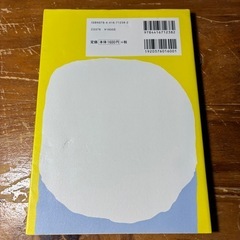 インコに気持ちを伝える本の画像