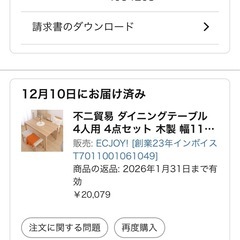 不二貿易 ダイニングテーブル 4人用 4点セット 木製 幅110×奥行70×高さ72cm ベージュ マリー 52361の画像