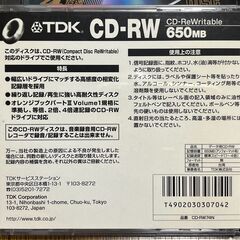 CD-R（5枚）とCD-RW（2枚）のデータ用空メディアの画像