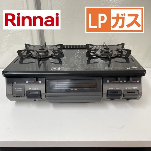 R071 ☀️ Rinnai LPガステーブル 水無し片面焼きグリル コンロ 右強火 KGDM64BK2R ⭐ クリーニング済