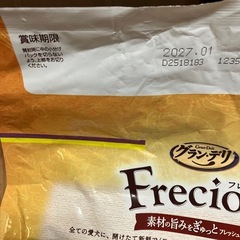 グランデリプレシャス　ペットフードの画像