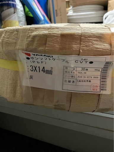 600V　CVT 3×14ｍ㎡　30m　50m 14スケ