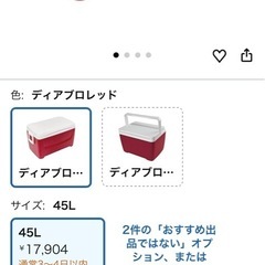 igloo イグルークーラーボックスアイランドブリーズ4845Lの画像