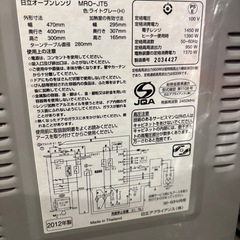 オーブンレンジ 日立  18Lの画像