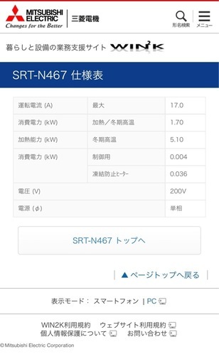 三菱電機　エコキュート460L