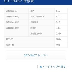 三菱電機　エコキュート460Lの画像