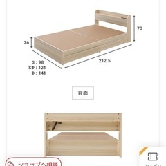 シングルベッドフレーム　コンセントUSBポート付の画像