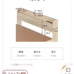 シングルベッドフレーム　コンセントUSBポート付の画像