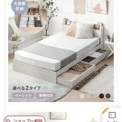 シングルベッドフレーム　コンセントUSBポート付の画像