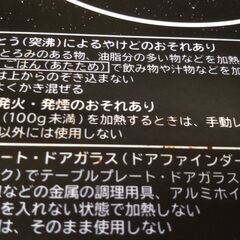 ★リユースのサカイ高崎店★TJ13796 日立 オーブンレンジ  2022年製 動作確認／クリーニング済みの画像