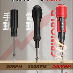 電動ドライバー 小型軽量 充電式ドライバー 5V 1800mAhの画像