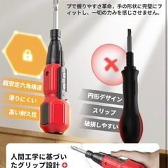 電動ドライバー 小型軽量 充電式ドライバー 5V 1800mAhの画像