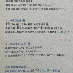 【漫画】ピースオブケイク全5巻+番外編1巻全巻セットの画像