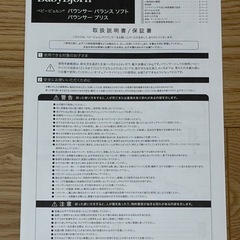 バウンサー【BABY BJORN(ベビービョルン)】ブリスエアーの画像