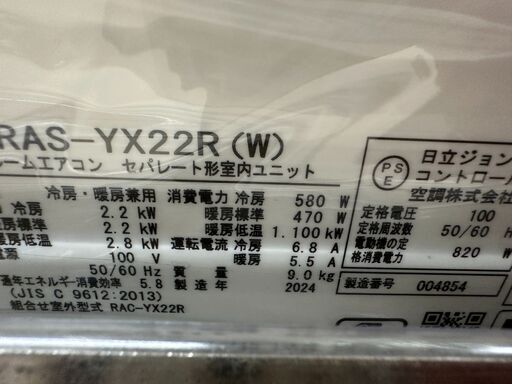 ジャングルジャングル滋賀草津店】ジモティ来店特価!!エアコン日立RAS