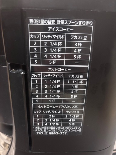 【美品✨️定価70%以下】パナソニック 全自動コーヒーメーカー