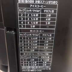 【美品✨️定価50%以下】パナソニック 全自動コーヒーメーカー の画像