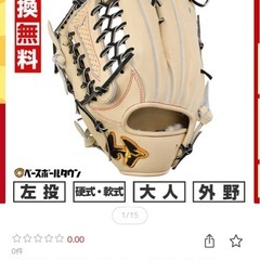 ワールドペガサス　　グローブ　左利き用の画像