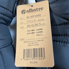 お取引中  albatre ブーツの画像