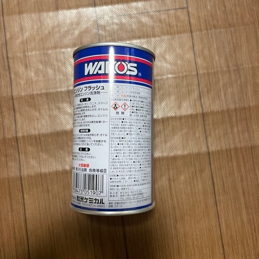 WAKO'Sエンジンフラッシュ E190（E/G FLUSH）24本セット