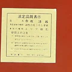 お屠蘇セット 屠蘇器　高台座　36.5 x 23.5 cmの画像