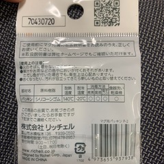 リッチェルマグ用パッキンP-2 1コの画像