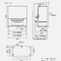 【工事不要】パナソニック　食洗機　NP-TSP1 タンク式の画像