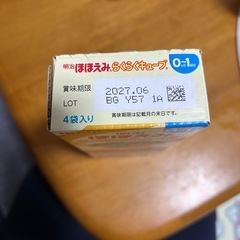 お話し中新品！未開封ほほえみらくらくキューブの画像