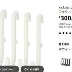IKEA/イケア　有孔ボード本体＋パーツセット　石膏壁用留め具付きの画像