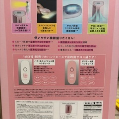 脱毛ラボプロエディションDL006(脱毛器)の画像