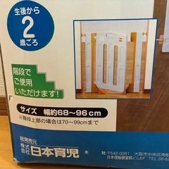 日本育児オートマチックゲイト ダブルロックシステム 赤ちゃん階段からの転落防止にの画像