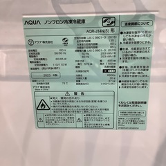 【トレファク神戸南店】AQUA　2ドア冷蔵庫です【取りに来られる方限定】の画像